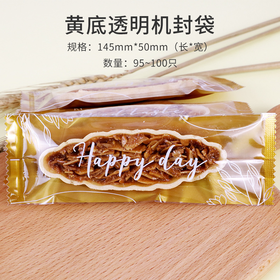 牛轧酥糖网红糯米船包装袋 机封袋100个 款式随机