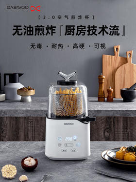 【大宇】韩国大宇空气炸锅家用无油电炸锅机新款特价多功能全自动空气炸杯K3