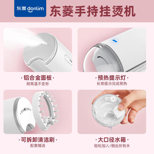 【东菱】Donlim/东菱DL-1022手持挂烫机蒸汽熨斗家用小型便携式熨烫机 商品图6