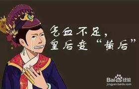 不注意这些细节，会加速变成黄脸婆。