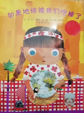 如果地球被我们吃掉了
