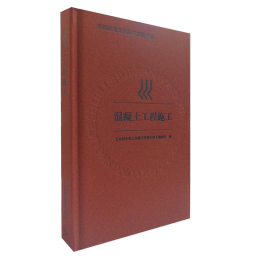 混凝土工程施工 商品图0