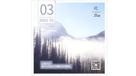 【花丘•心语】