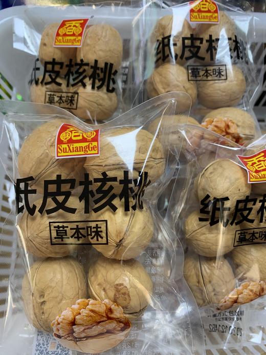 酥香阁纸皮核桃草本味/斤 商品图0