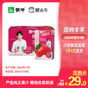 酸酸乳营养乳味饮品草莓味利乐包250ml×24包