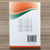 生态文明宣传十进系列微读本社区版环境科普读物6·5环境日公众普法宣传资料 环境科学 9787511128072 商品缩略图2