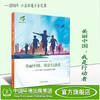 美丽中国,我是行动者-2018年六五环境日全记录    中国环境出版集团 9787511138576 商品缩略图1