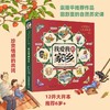 【适合6岁+】我爱我的家乡 全5册 每个中国孩子都值得拥有的珍贵的情感共鸣 商品缩略图0