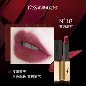 圣罗兰（YSL）小金条口红18号 葡萄酒红色 2.2g（复古哑光口红 送礼盒 过节礼物）