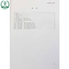 HJ 2040-2014 火电厂烟气治理设施运行管理技术规范 国家标准GB 环境保护 环境科学 135111341 商品缩略图1