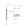 中国国家公园治理体系研究 生态文明地址领域  9787511136787 商品缩略图1