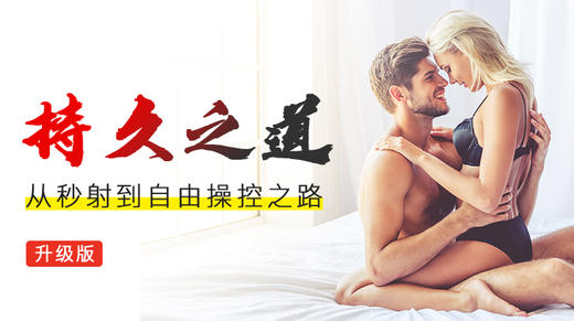 铁牛 · 持久力提升课（第3版）【限时免费】 商品图0