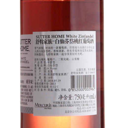 舒特家族白仙芬岱桃红葡萄酒  750ML    2瓶包邮 商品图2