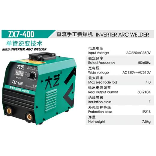 大艺弧焊机ZX7-400 商品图1
