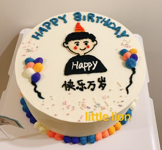 狮子家-网红ins款 快乐万岁生日蛋糕 纪念日蛋糕 聚会 仪式感必备 商品图0