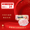 中粮万威客精选培根香煎肉片120g家用即食材，保质期65天 商品缩略图0
