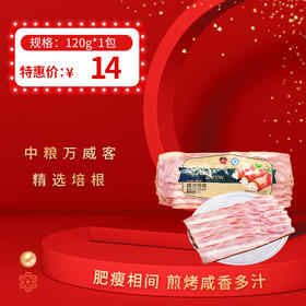 中粮万威客精选培根香煎肉片120g家用即食材，保质期65天