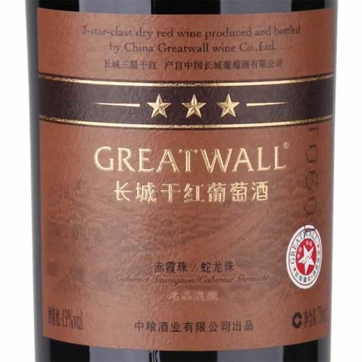 长城三星名品混酿干红葡萄酒750ML 商品图3