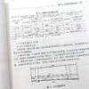 注册环保工程师专业考试复习教材（第四版）水污染防治工程技术与实践 注册环保工程师教材  全3本 商品缩略图4