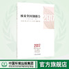 核安全国别报告:“一带一路”版:2017 正版RT 商品缩略图0