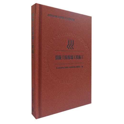 混凝土防渗墙工程施工 商品图0