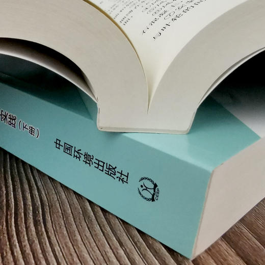 注册环保工程师专业考试复习教材第四版大气污染防治工程技术与实践 注册环保工程师教材2017版 商品图2