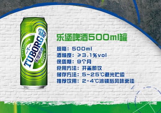 乐堡啤酒大罐3连包500ml*3 商品图2