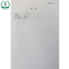 HJ 682-2014 污染场地术语 国家标准 国标 GB 环境保护 135111358 商品缩略图2