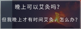 晚上可以艾灸吗？