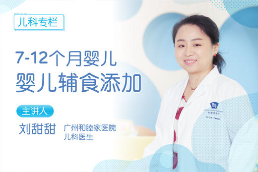 6、原则4：如何添加新的辅食 商品图0