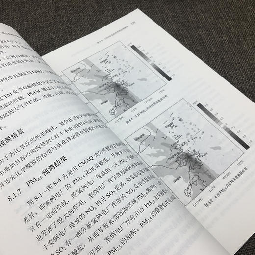空气质量模型（SMOKE、WRF、CMAQ等）操作指南及案例研究9787511141934伯鑫等  中国环境出版集团 商品图4