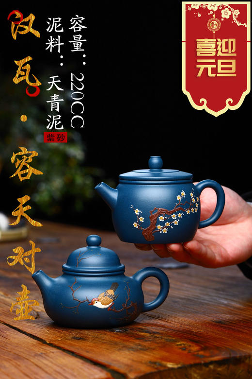 【汉瓦·容天对壶】泥料：天青泥 容量：220cc 作者：黄加峰 商品图0