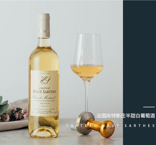 尚特斯庄半甜白葡萄酒750ml 商品图1