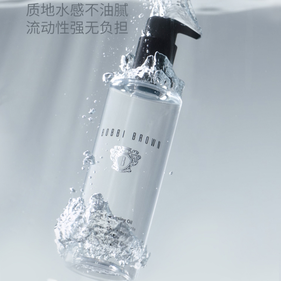 【卸妆油】BOBBI BROWN芭比波朗清透舒盈洁肤油 水感温和清洁(普通款200ml)