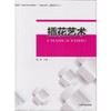 插花艺术  花艺插花教程书籍入门 插花基础、插花实战、花店经营、插花赏析 零基础学花艺插花素材大全教材书花艺师 商品缩略图1