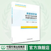 美国固定源排污许可证制度关键内容及启示 刘兆香 9787511142870 中国环境出版集团 商品缩略图0