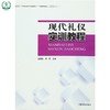现代礼仪实训教程 全国高职高专规划教材·工学结合教材 石建梅 赵艳 环境保护 9787511126153 商品缩略图0