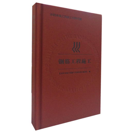 钢筋工程施工 商品图0