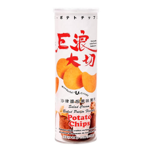 KJ  马来西亚进口巨浪大切薯片沙侓酱口味 桶装150g 膨化食品零食大礼包 商品图1