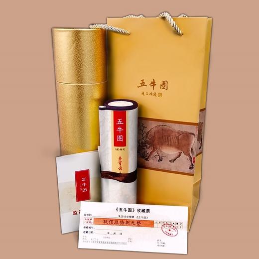 《五牛图》荣宝斋监制 宣纸材质 商品图0