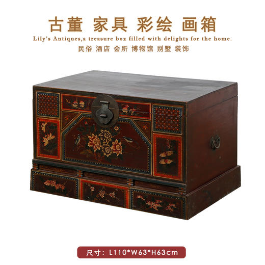 华伦家具 彩绘箱 字画箱 储物箱子 全实木箱子 衣箱整理收藏箱 商品图1