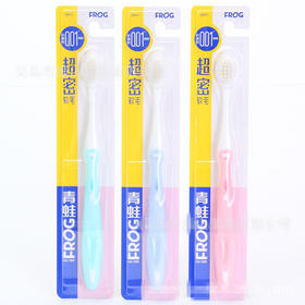 青蛙971高密柔护牙刷*12支
