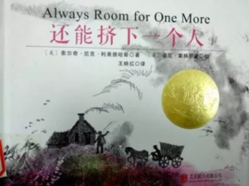 还能挤下一个人