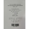 HJ 924—2017COD光度法快速测定仪技术要求及检测方法 国家标准GB 环境保护 环境科学 135111644 商品缩略图1
