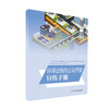 环保设施向公众开放  6·5环境日公众普法宣传用书 商品缩略图1