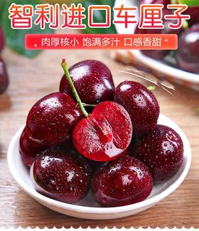 智利进口车厘子新鲜水果大樱桃2J大果当季水果5斤装