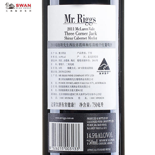 瑞格斯先生西拉赤霞珠梅乐混酿干红葡萄酒 750ML 商品图3