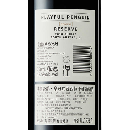 澳大利亚风趣企鹅珍藏西拉干红葡萄酒750ml 商品图3