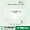 HJ 1084—2020 排污单位自行监测技术指南 食品制造  135111823 商品缩略图0