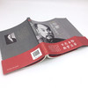 张謇与近代百位名人 庄安正 中国环境出版集团 9787511139320 商品缩略图2
